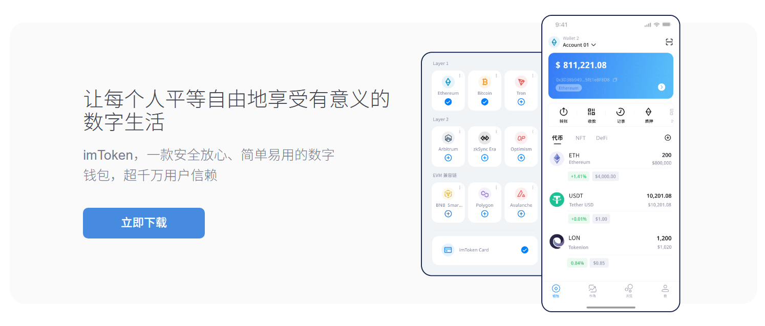 连线